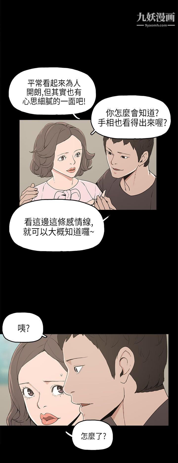 崔强性气与朴银慧第12话