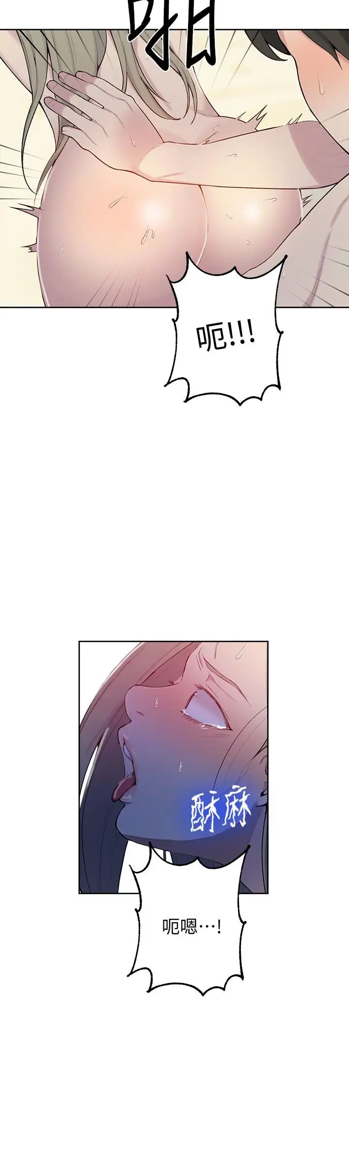 秘密教学第49话-子豪,你想打我的屁股吗