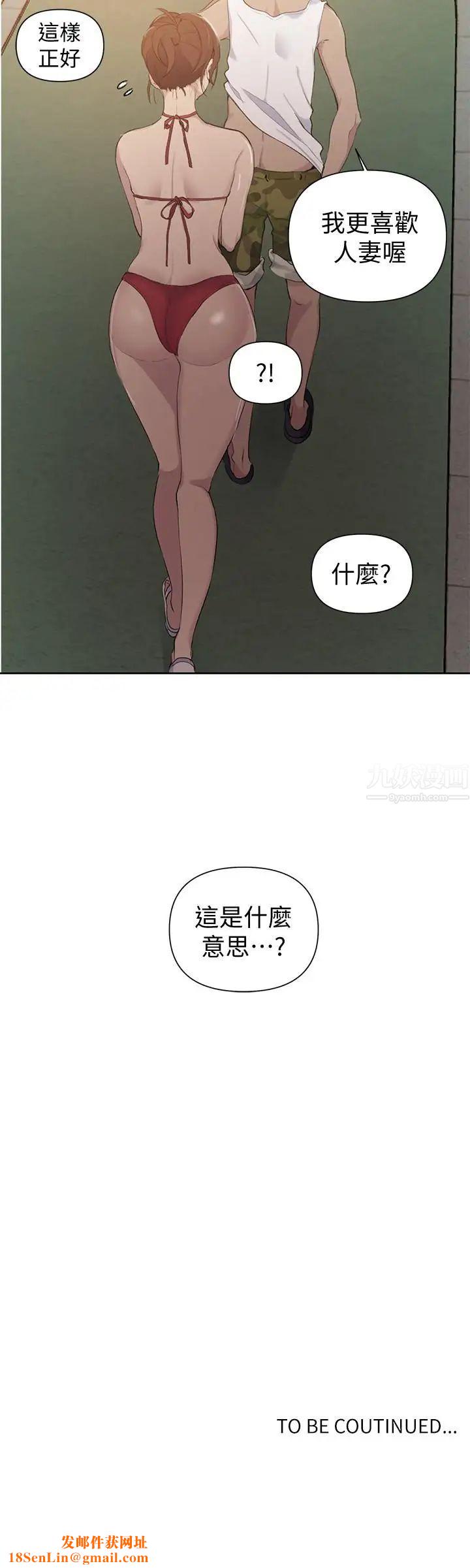 秘密教学第49话-子豪，你想打我的屁股吗