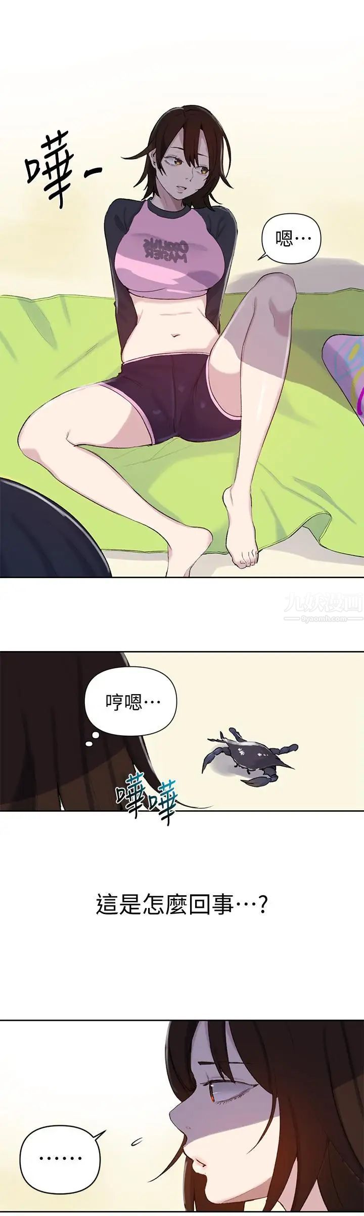 秘密教学第50话-你吃的很开心嘛,小姐