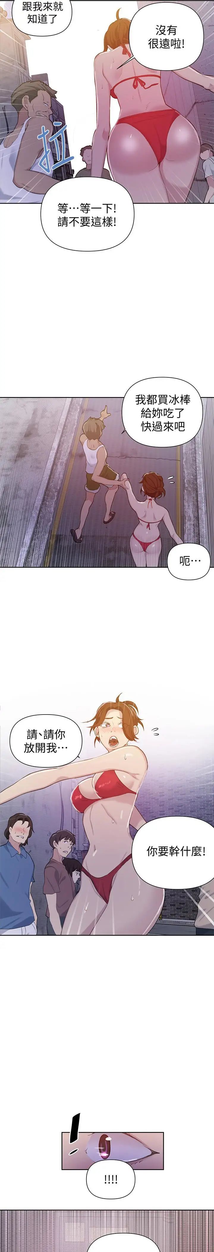 秘密教学第50话-你吃的很开心嘛，小姐