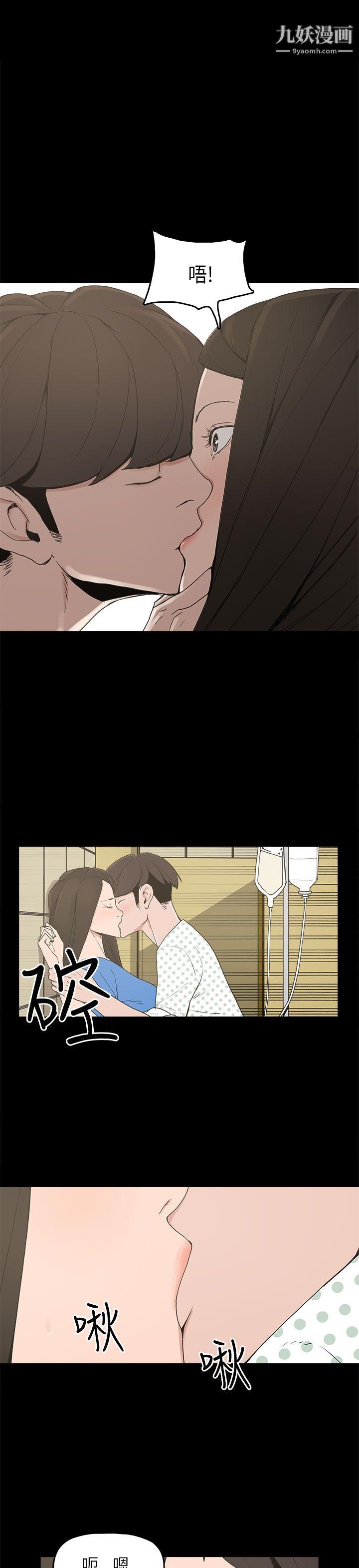 崔强性气与朴银慧第13话