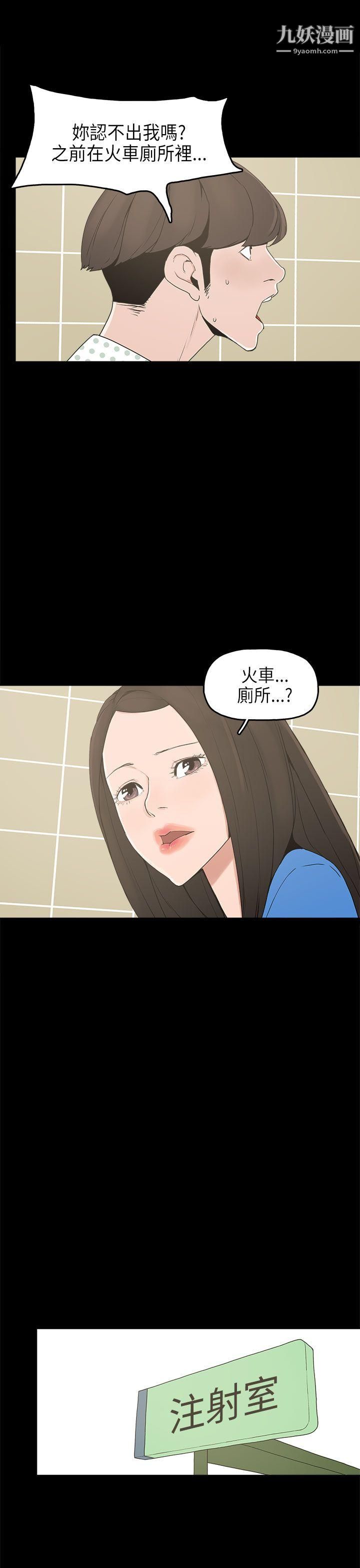 崔强性气与朴银慧第13话