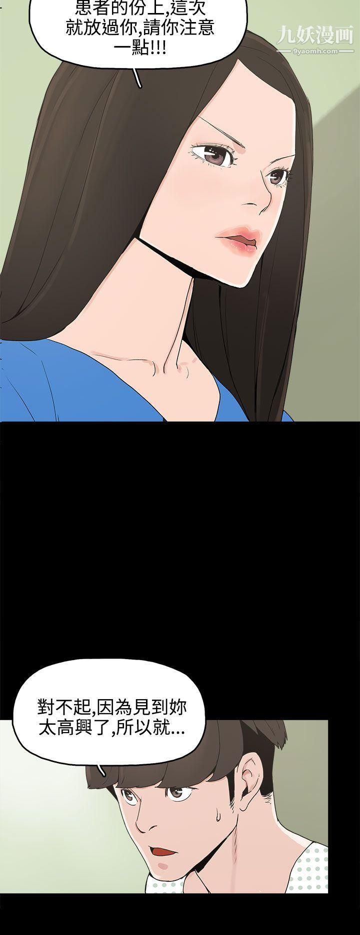 崔强性气与朴银慧第13话