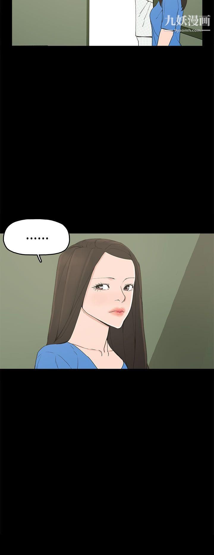 崔强性气与朴银慧第13话