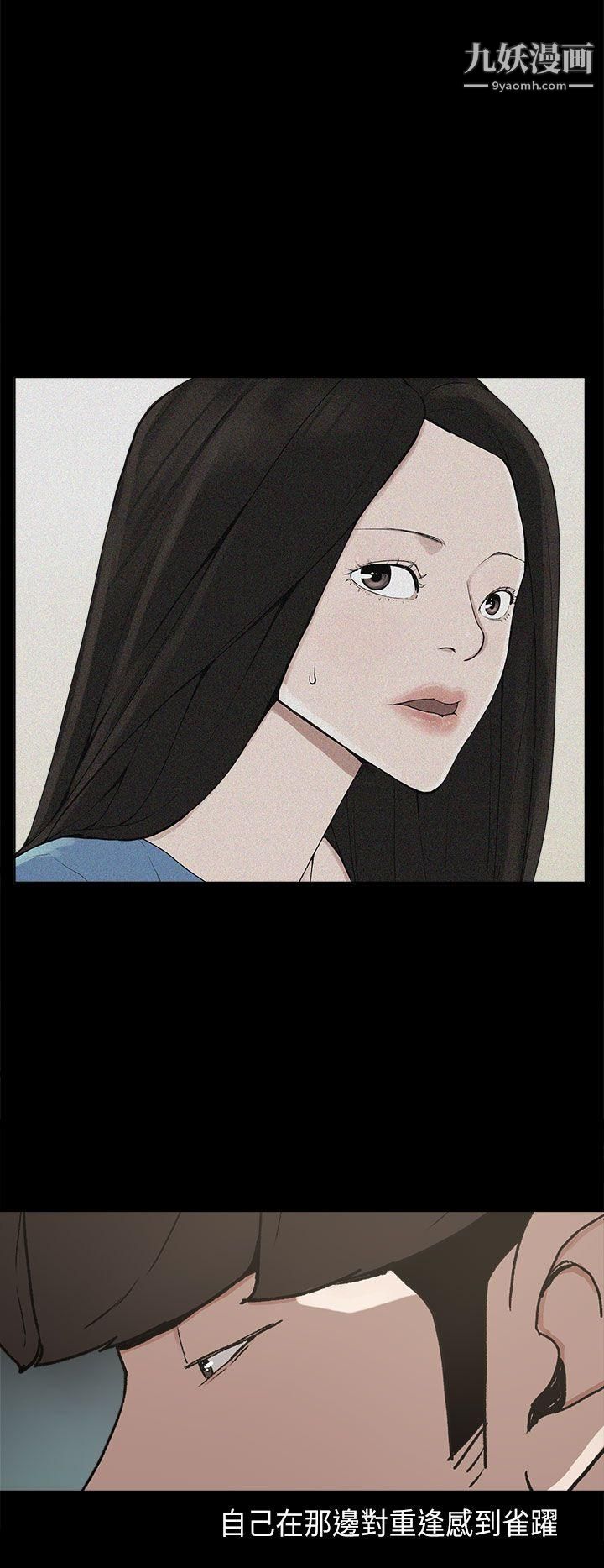 崔强性气与朴银慧第13话