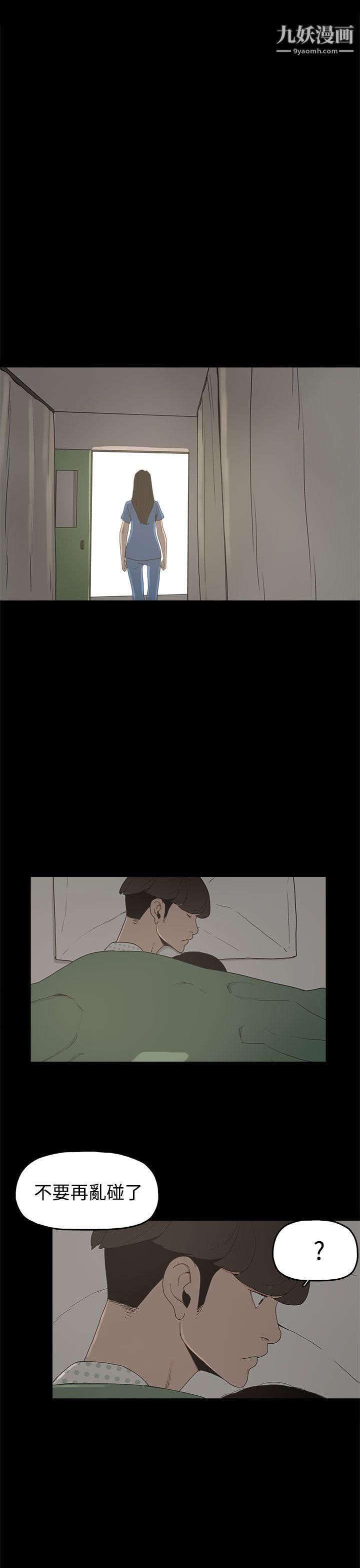 崔强性气与朴银慧第14话