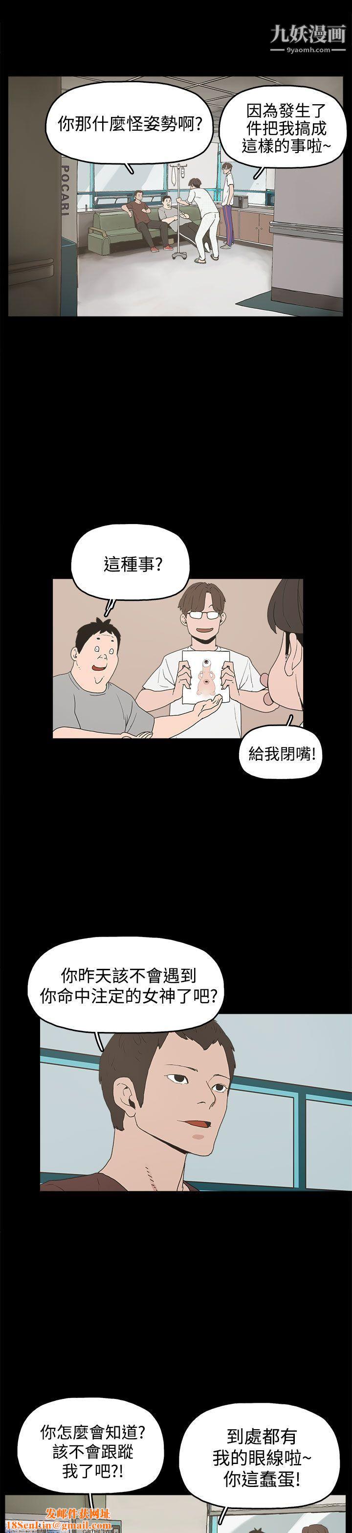 崔强性气与朴银慧第14话