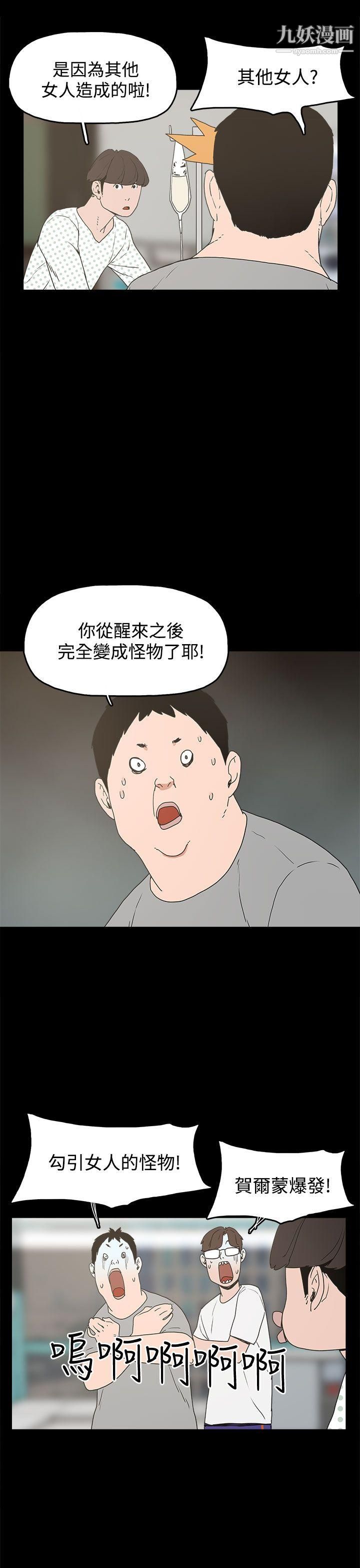 崔强性气与朴银慧第14话