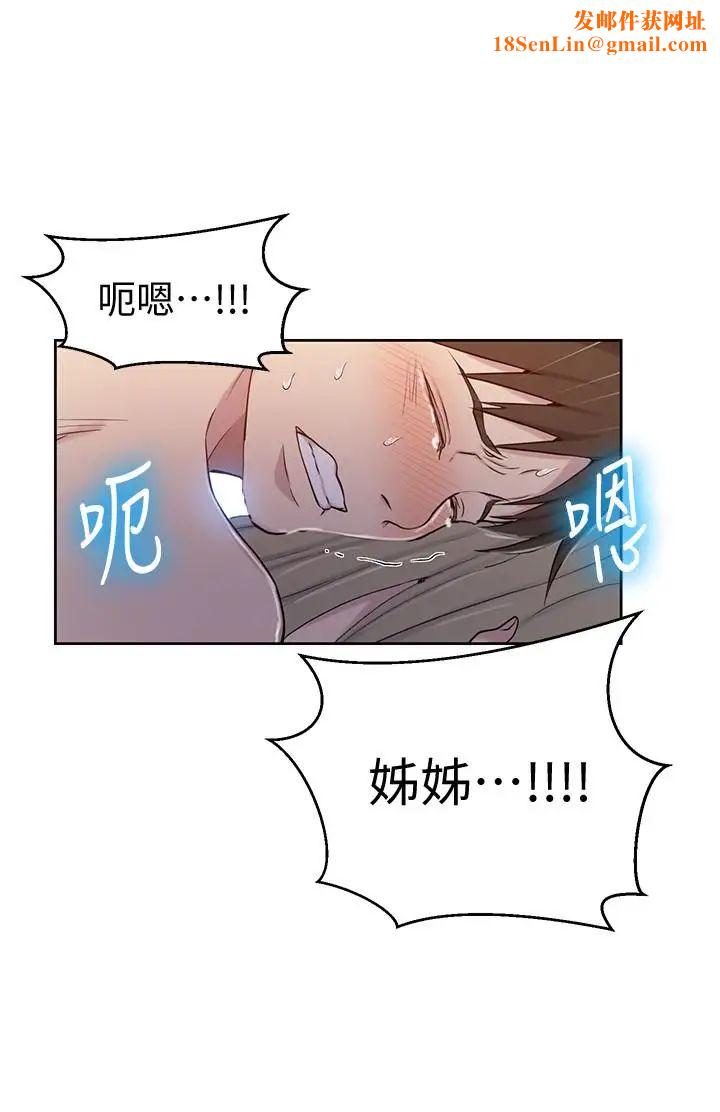 秘密教学第53话-子豪源源不绝的性慾