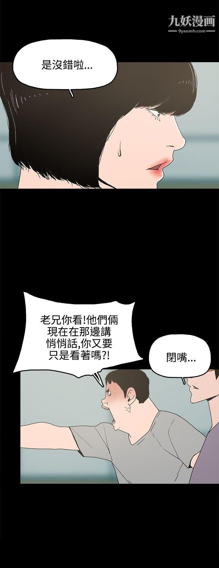 崔强性气与朴银慧第15话