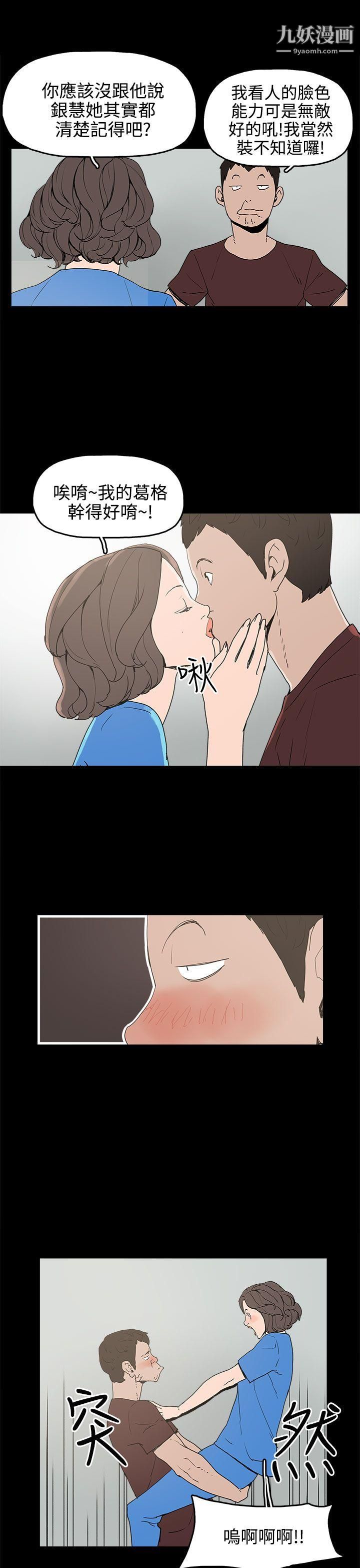 崔强性气与朴银慧第15话