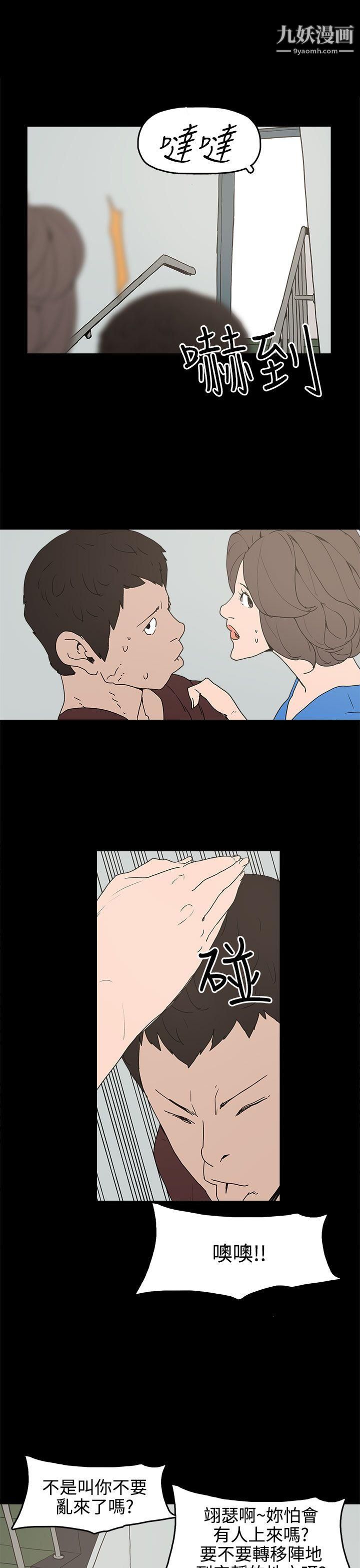 崔强性气与朴银慧第15话