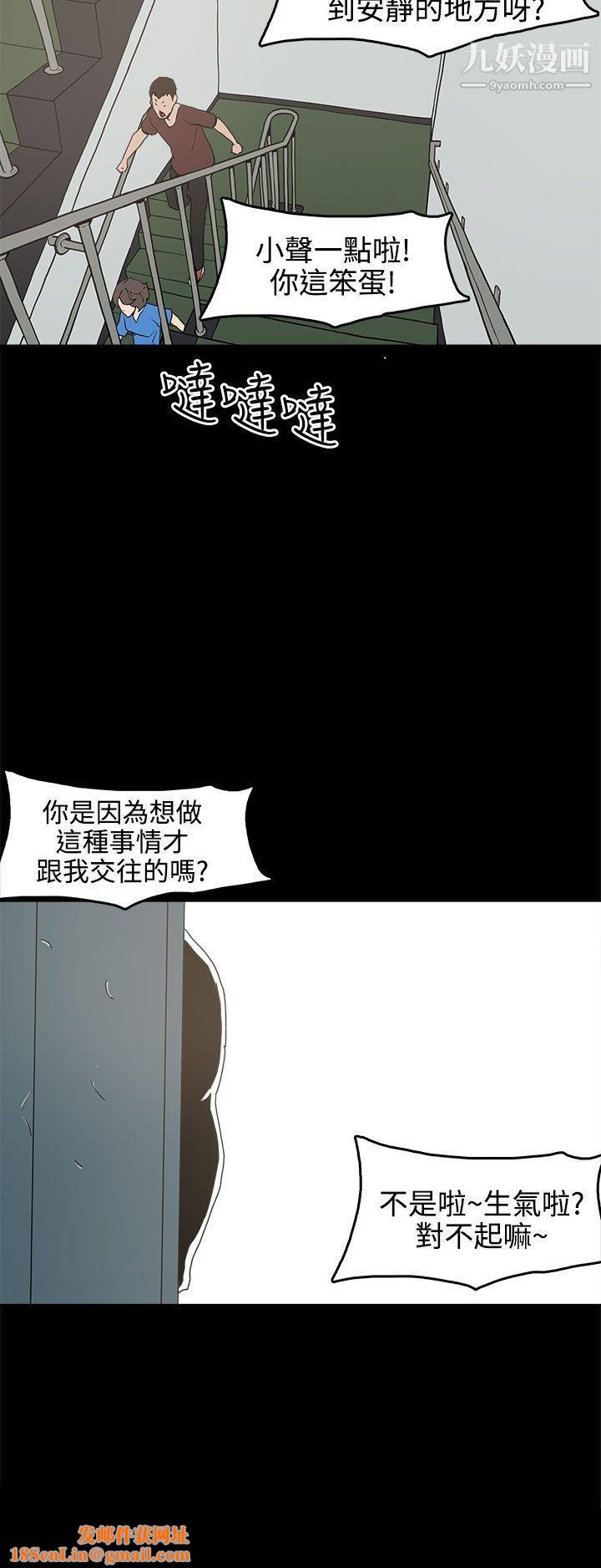 崔强性气与朴银慧第15话