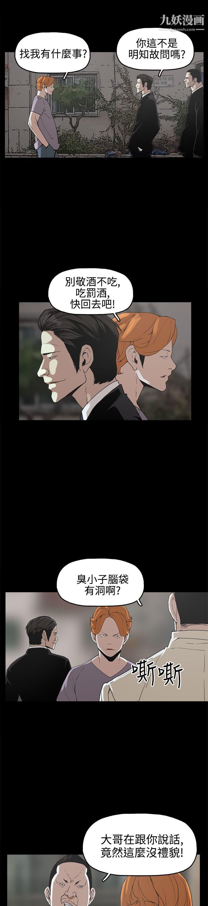 崔强性气与朴银慧第16话