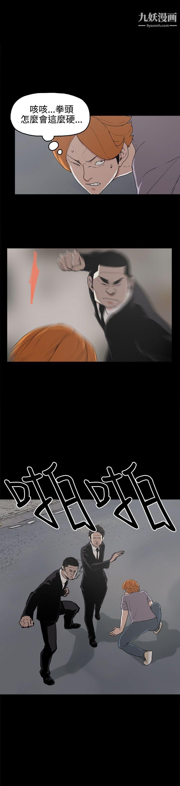 崔强性气与朴银慧第16话