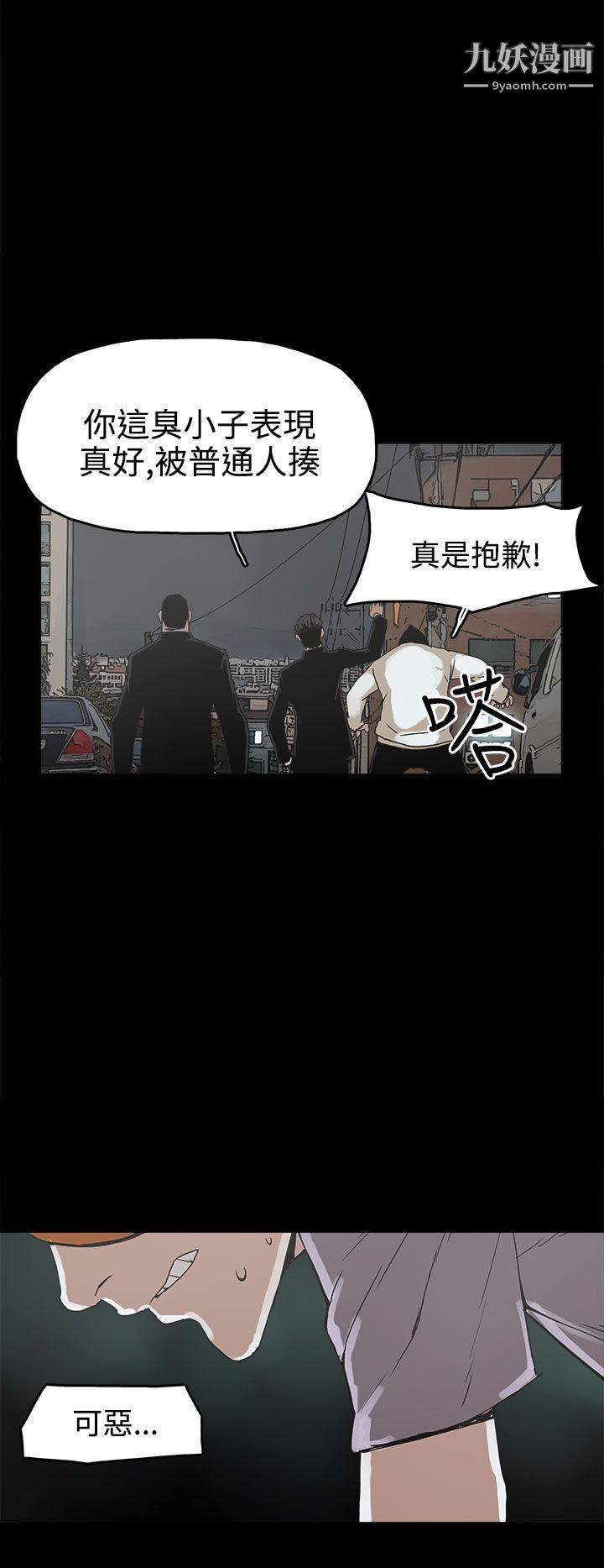 崔强性气与朴银慧第16话