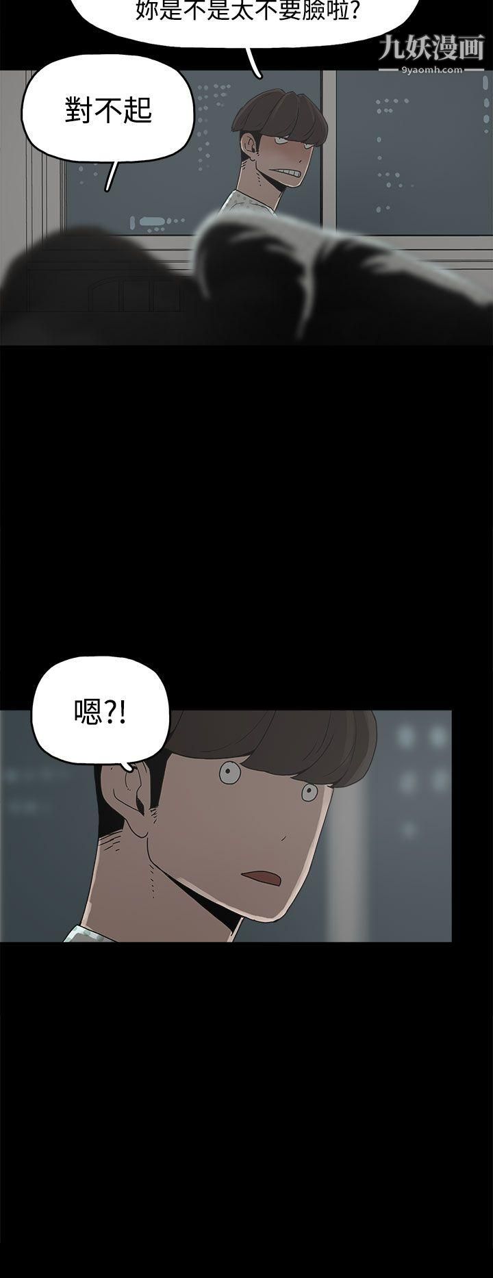 崔强性气与朴银慧第17话