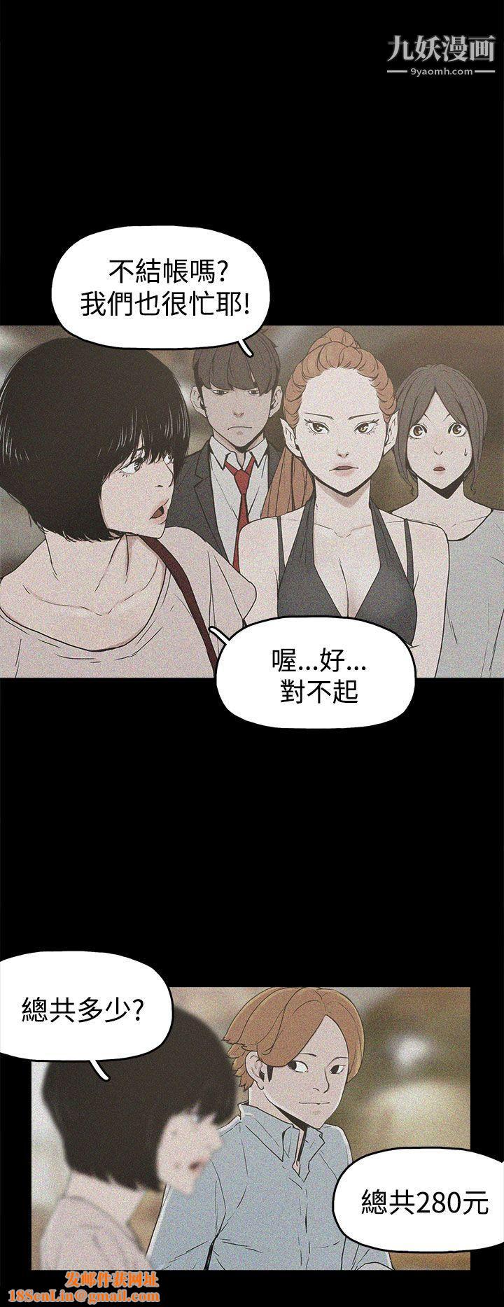 崔强性气与朴银慧第17话