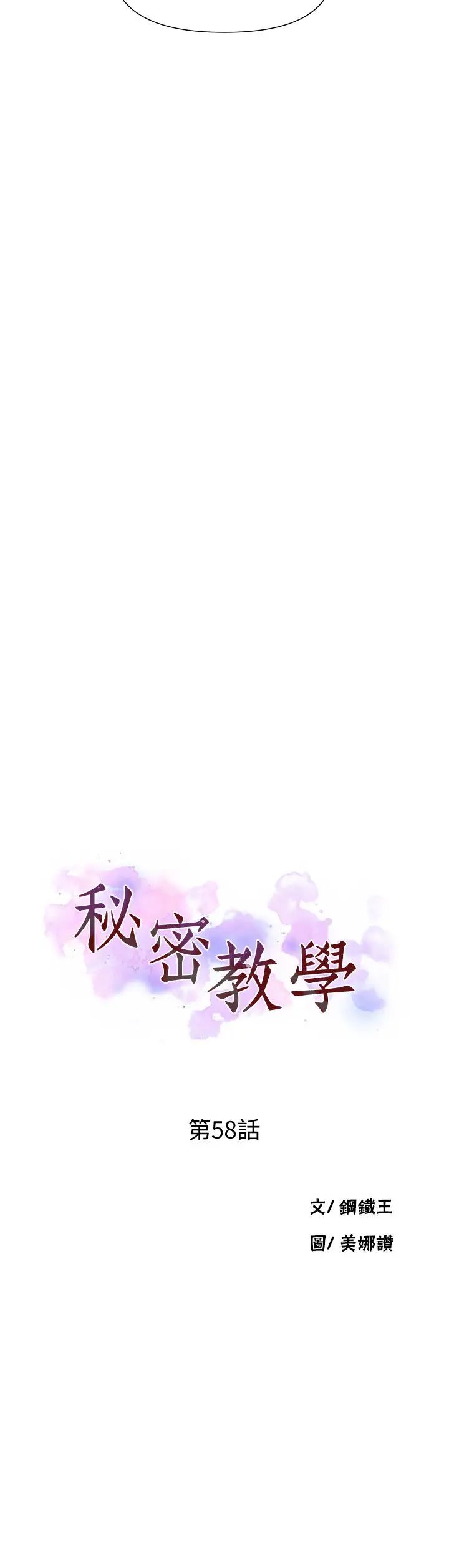 秘密教学第58话-茱莉去薇亚家玩