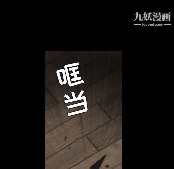 枷锁第31话
