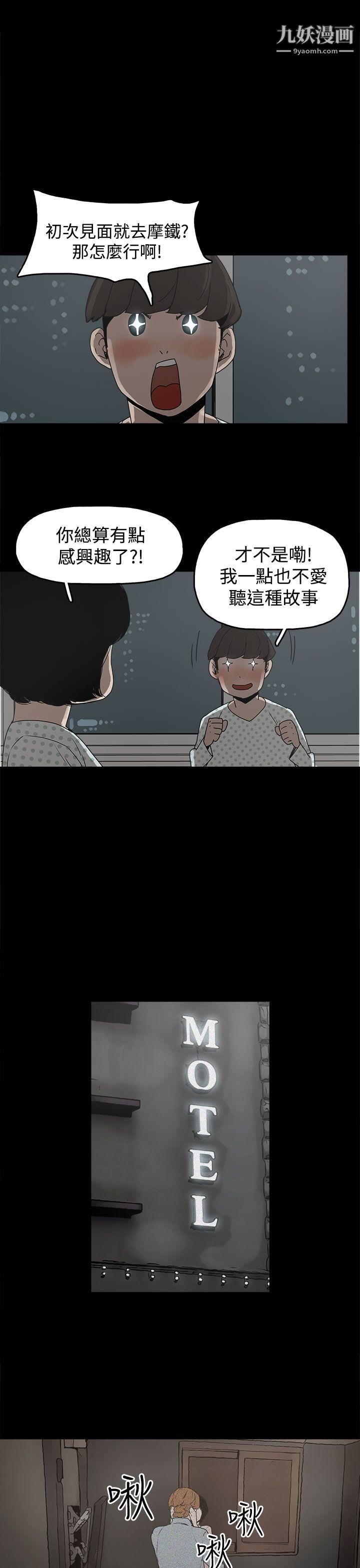 崔强性气与朴银慧第17话