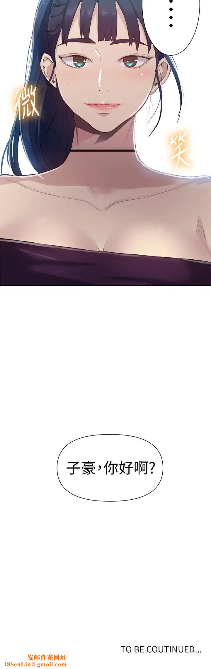 秘密教学第58话-茱莉去薇亚家玩