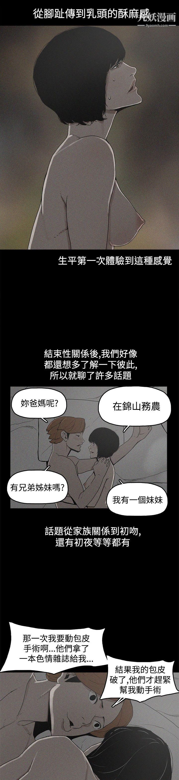 崔强性气与朴银慧第18话