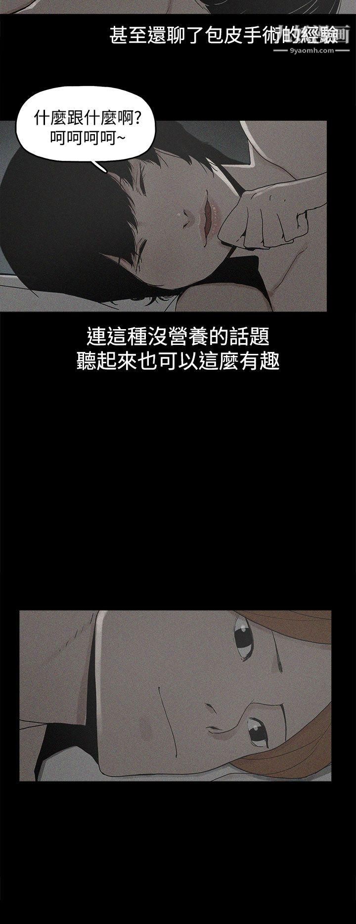 崔强性气与朴银慧第18话