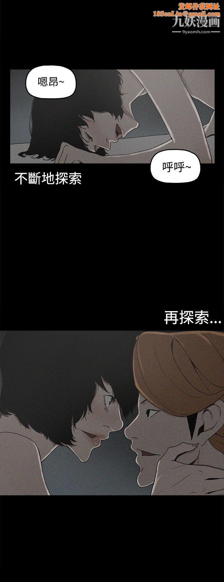 崔强性气与朴银慧第18话