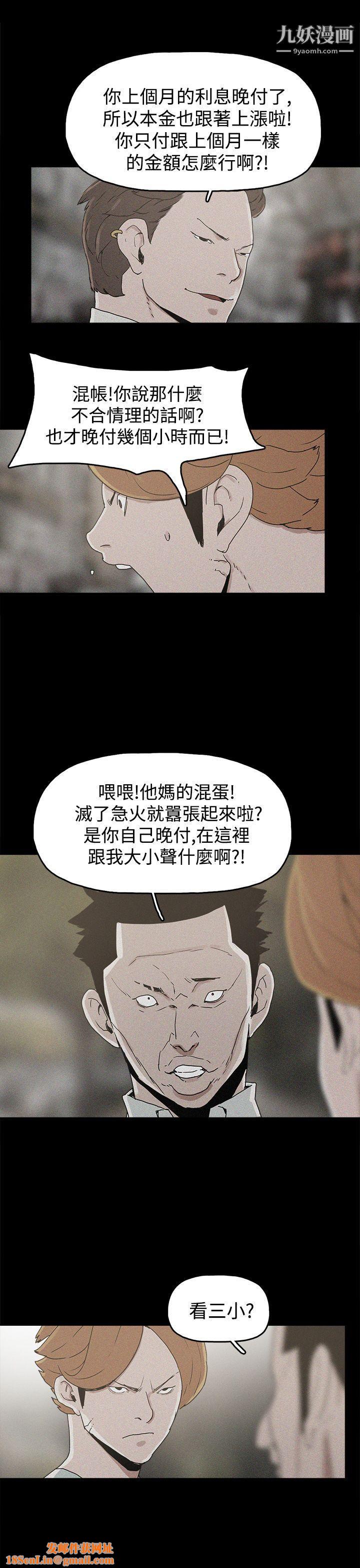 崔强性气与朴银慧第19话