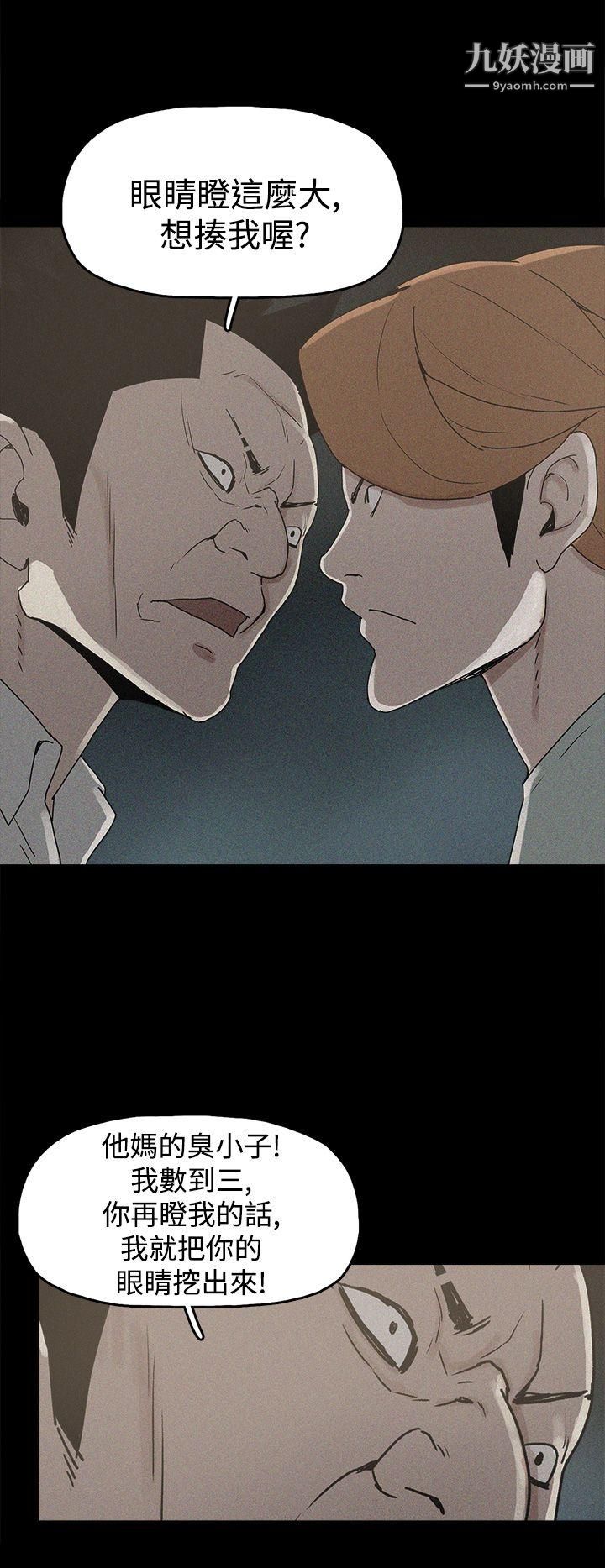 崔强性气与朴银慧第19话