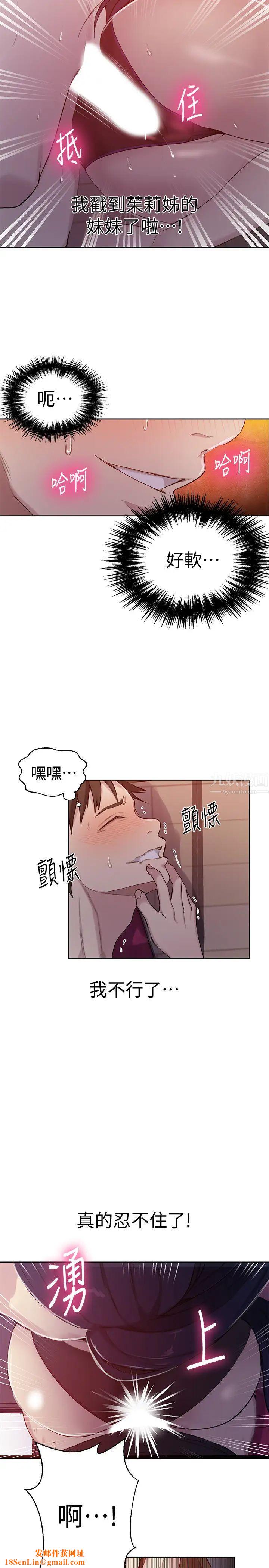 秘密教学第61话-子豪,你看着我打手枪吗?