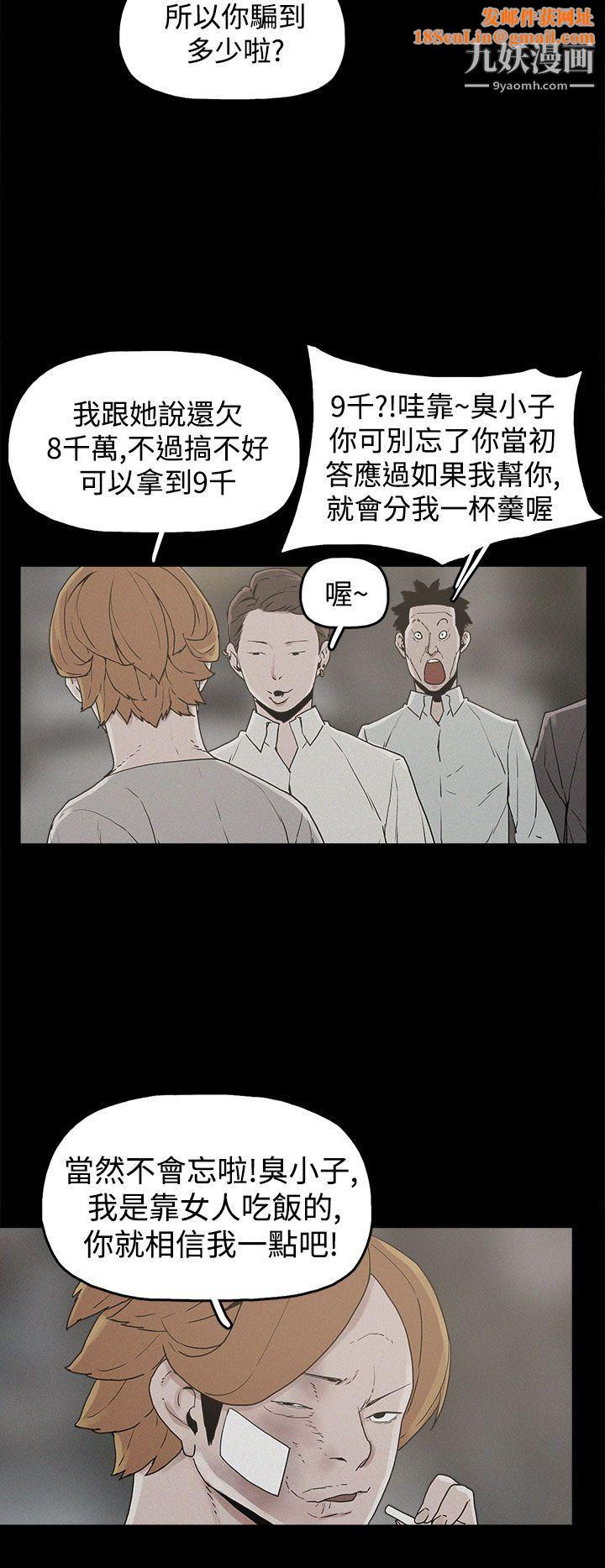 崔强性气与朴银慧第20话