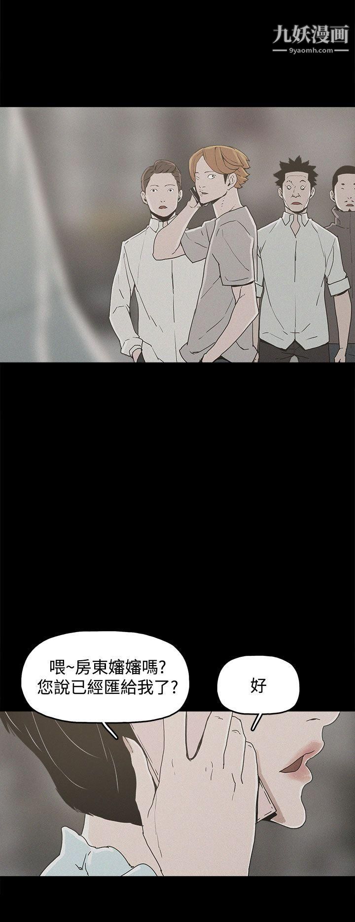 崔强性气与朴银慧第20话