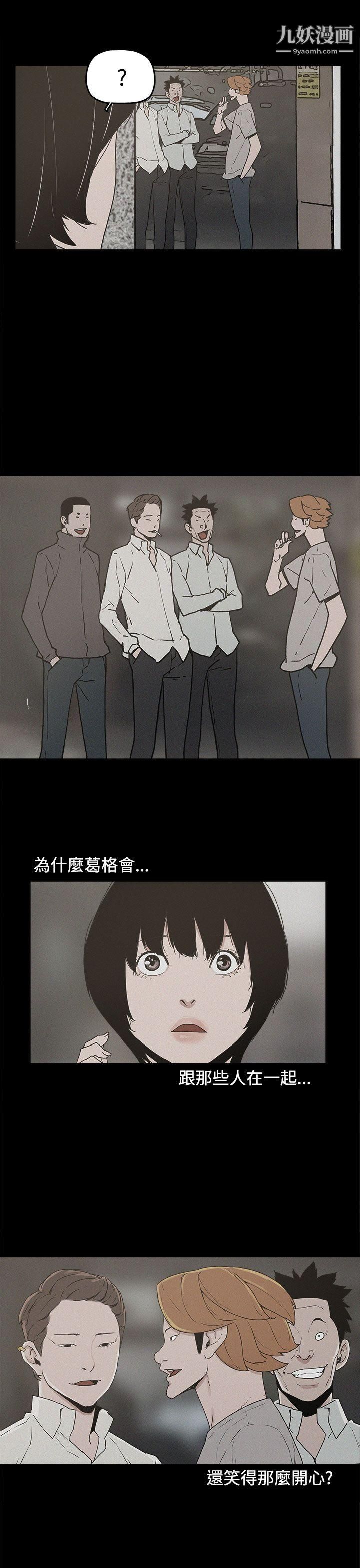 崔强性气与朴银慧第20话