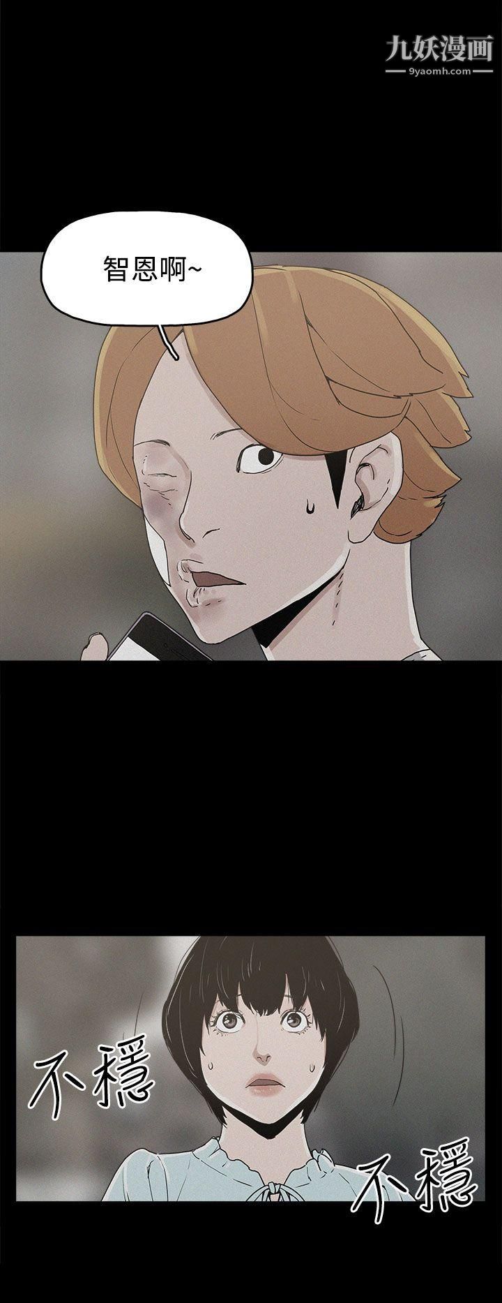 崔强性气与朴银慧第20话