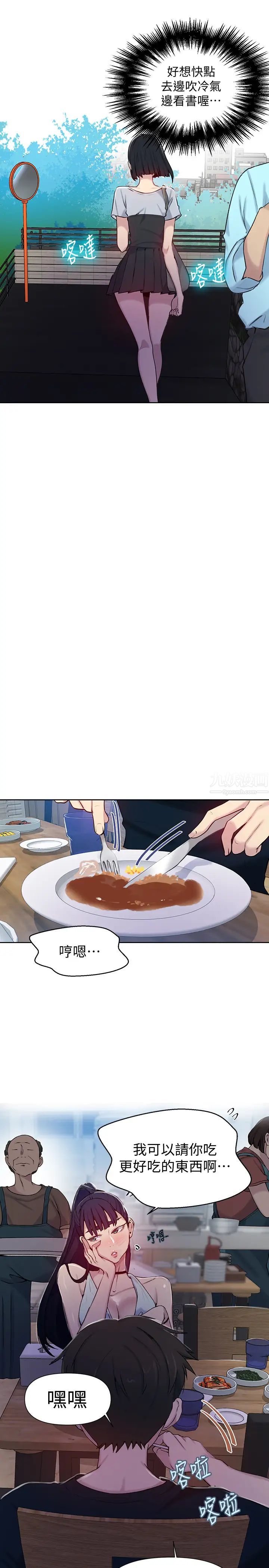 秘密教学第64话-茱莉被子豪的大肉棒吓到