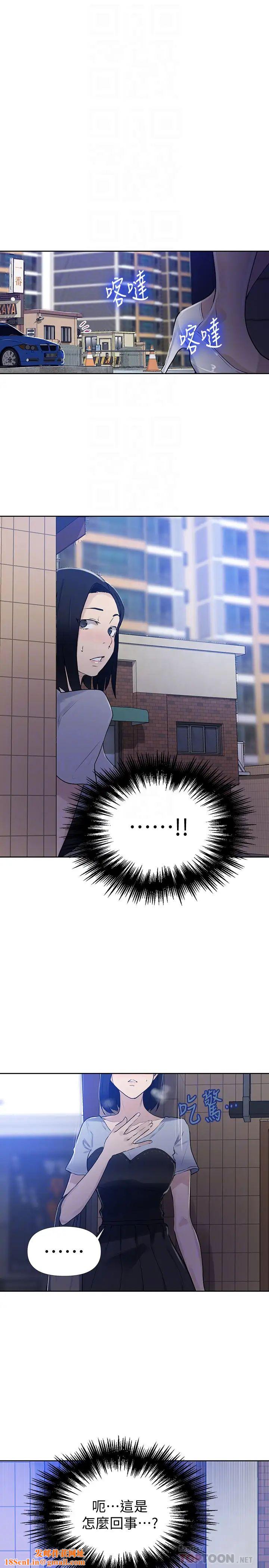 秘密教学第64话-茱莉被子豪的大肉棒吓到