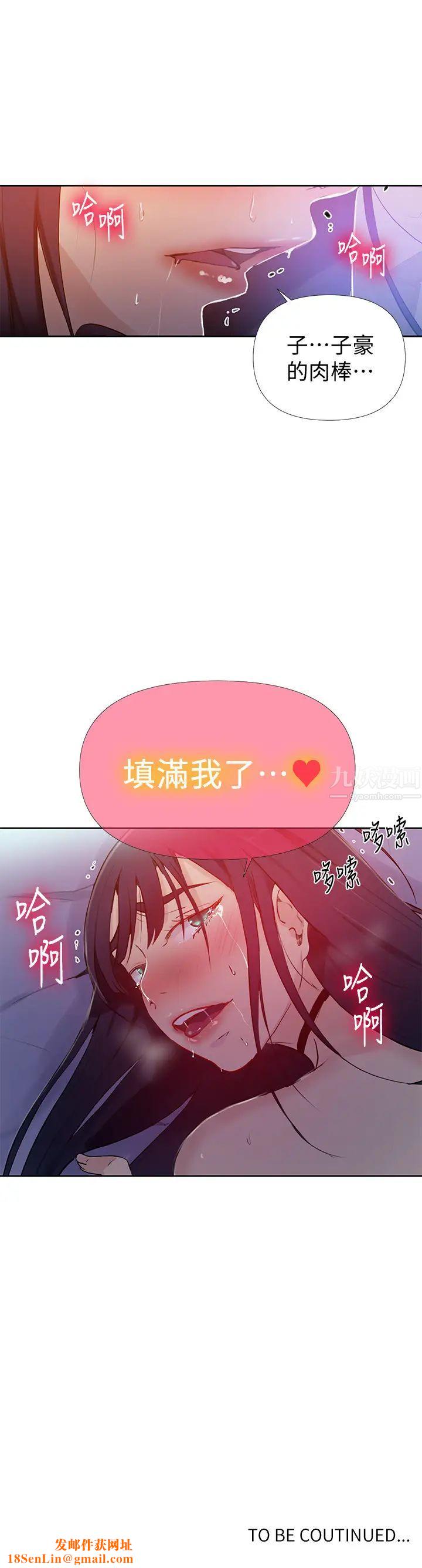 秘密教学第64话-茱莉被子豪的大肉棒吓到