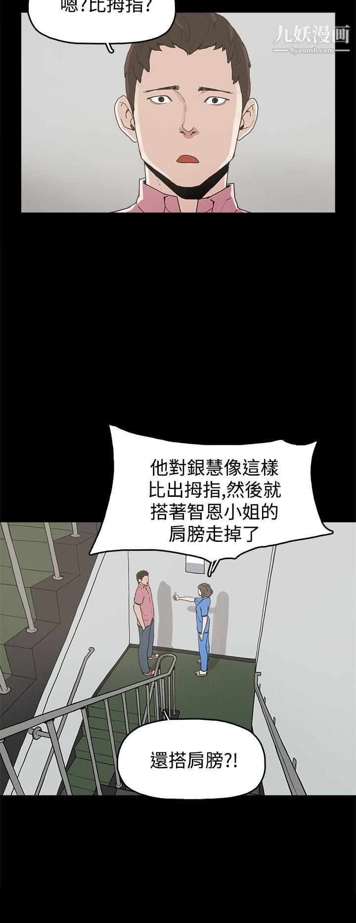 崔强性气与朴银慧第22话