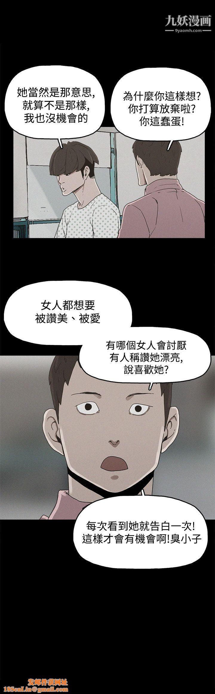 崔强性气与朴银慧第22话