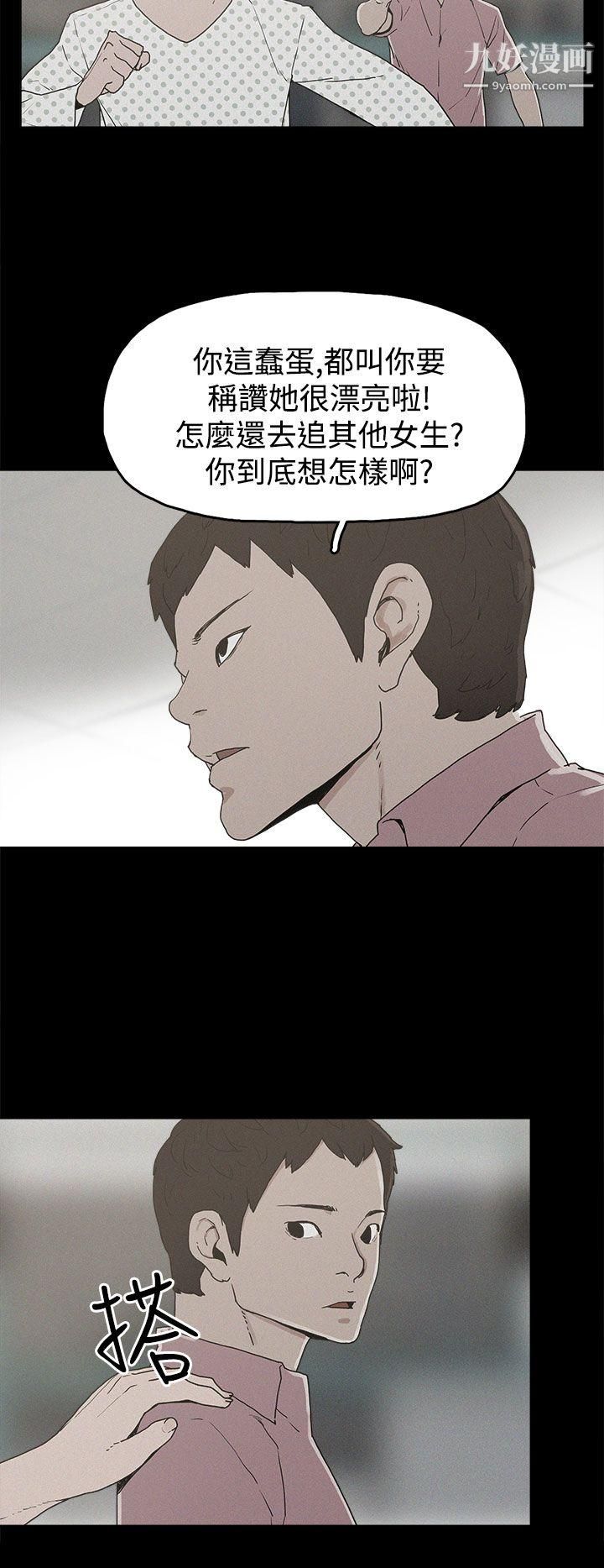 崔强性气与朴银慧第22话