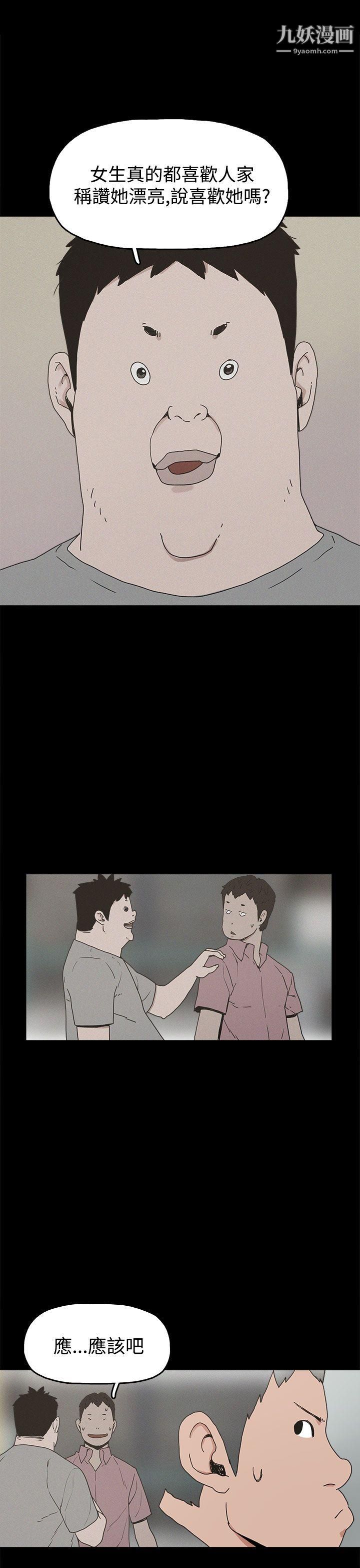 崔强性气与朴银慧第22话