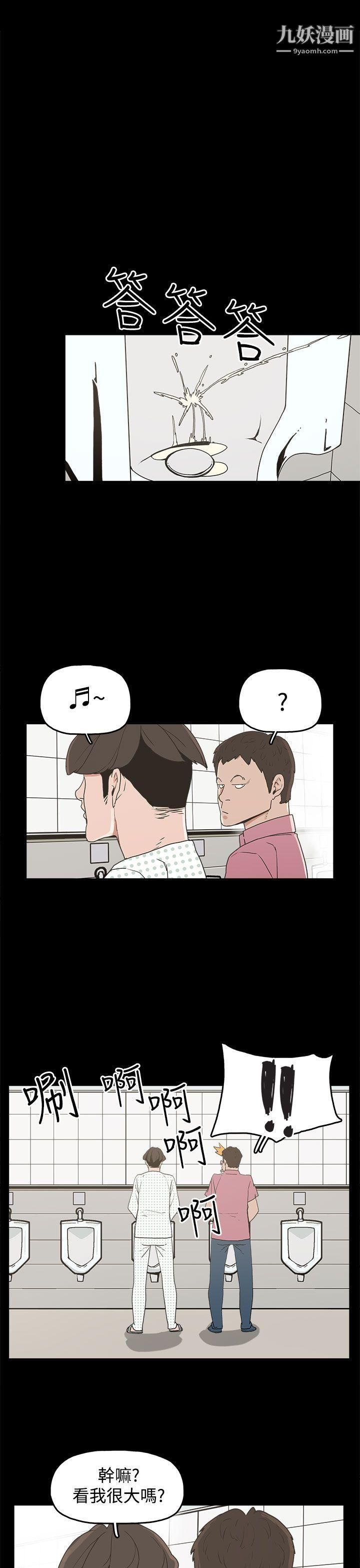 崔强性气与朴银慧第22话