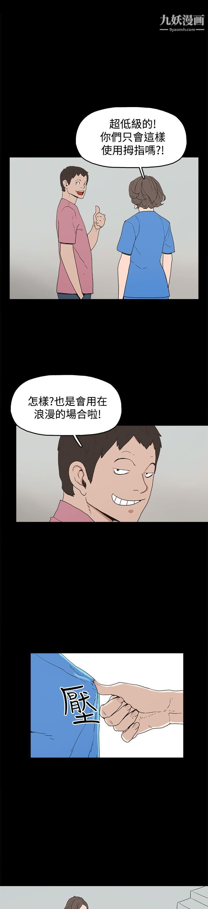 崔强性气与朴银慧第22话