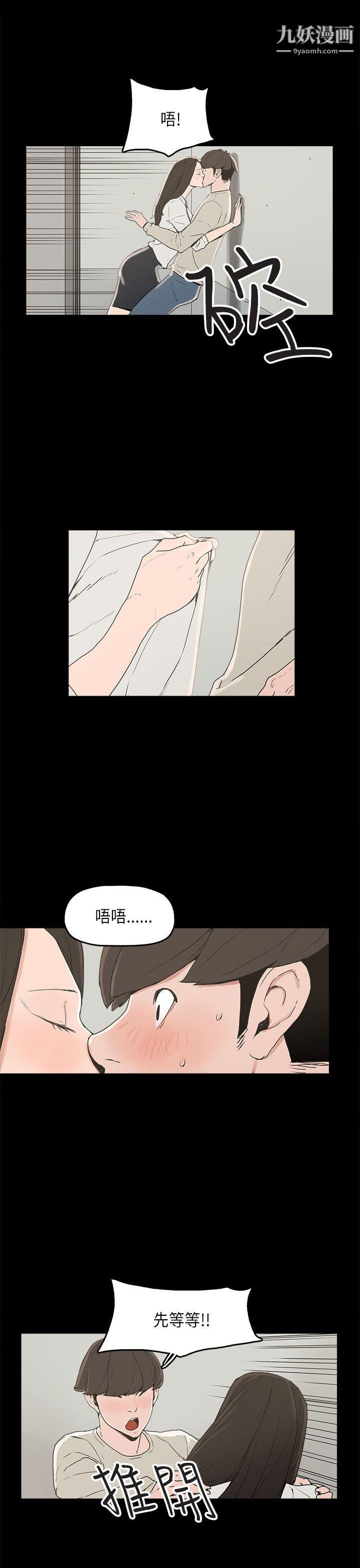 崔强性气与朴银慧第23话