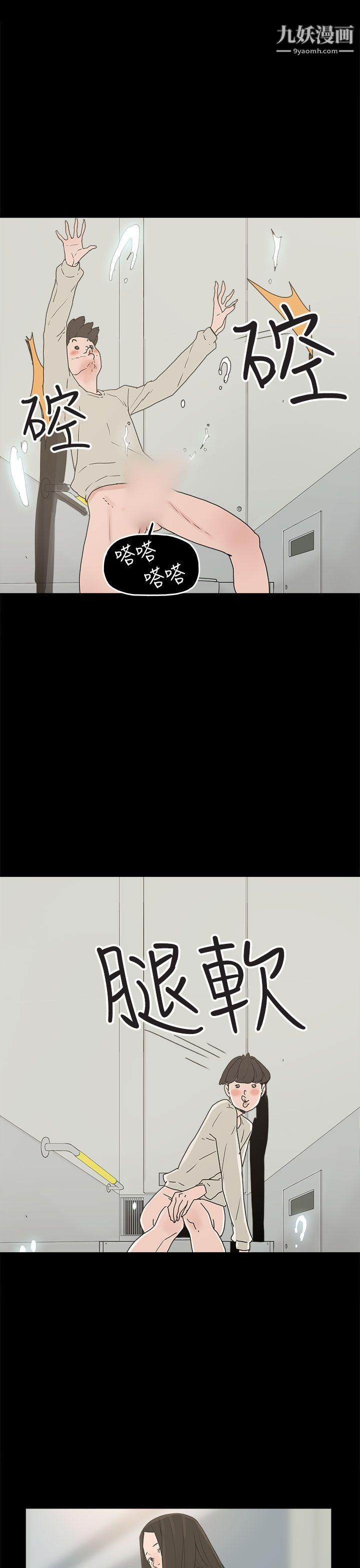 崔强性气与朴银慧第23话