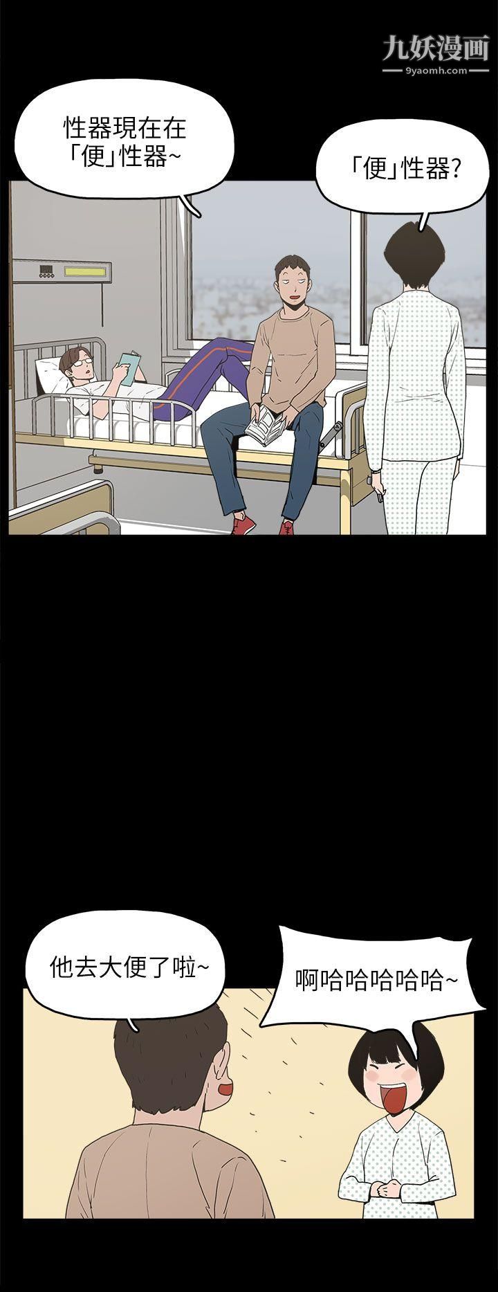 崔强性气与朴银慧第24话