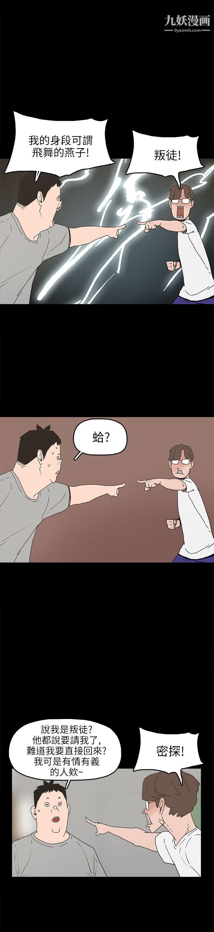 崔强性气与朴银慧第24话